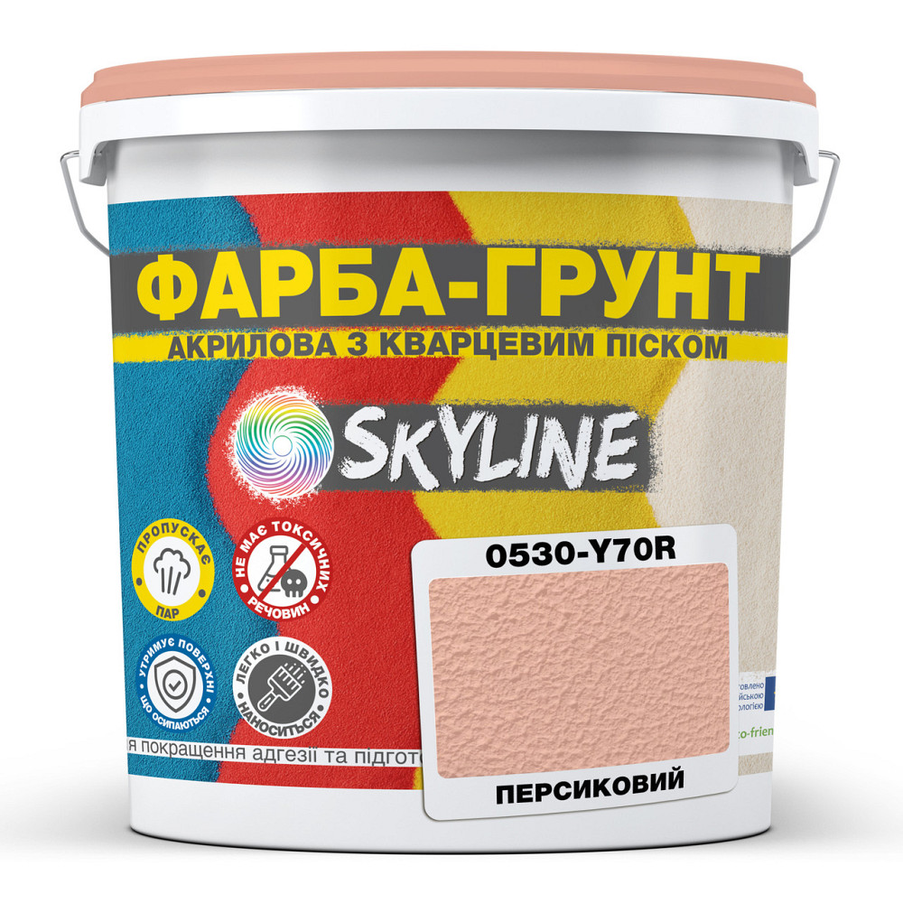 Цветная Краска - Грунт акриловая с кварцевым песком SkyLine 0530-Y70R Персиковый 7 кг Харьков - изображение 1