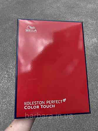 Фарбкарта Палитра Wella Koleston +Color touch 2024 (2 в одном) Киев