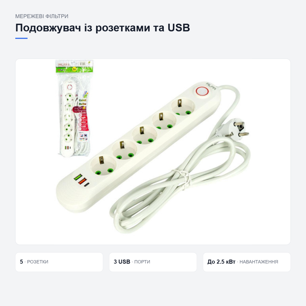 Мережевий фільтр ALFA з USB-портами Київ - фото 3