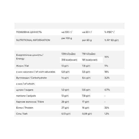 Vegan Bar - 12x60g Coffee & Salted Caramel Киев