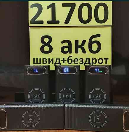 Павербанк Power bank корпус 21700 на 8 акб , быстрая безпроводная 15W. Киев