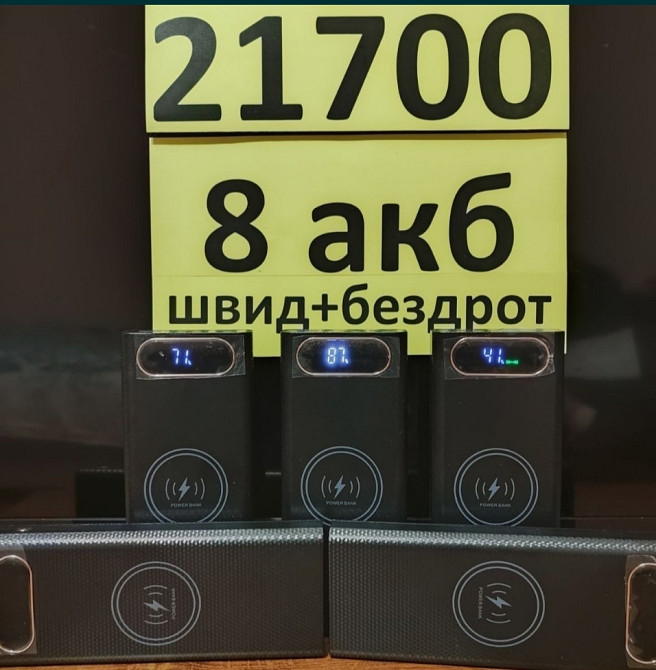 Павербанк Power bank корпус 21700 на 8 акб , быстрая безпроводная 15W. Киев - изображение 4