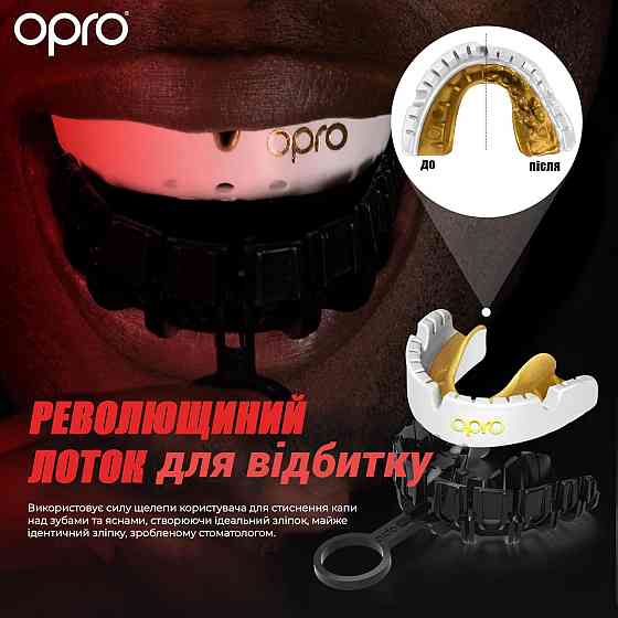 Капа OPRO Gold Braces під брекети доросла (вік 11+) White/Gold (art.102506004) Каменское
