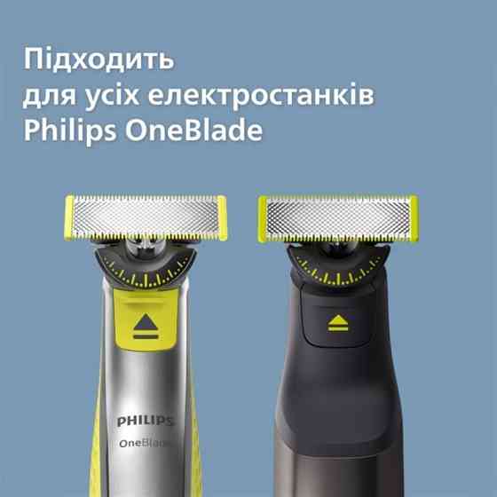 Змінне лезо Philips QP440/50 ( Сріблястий ) Харків