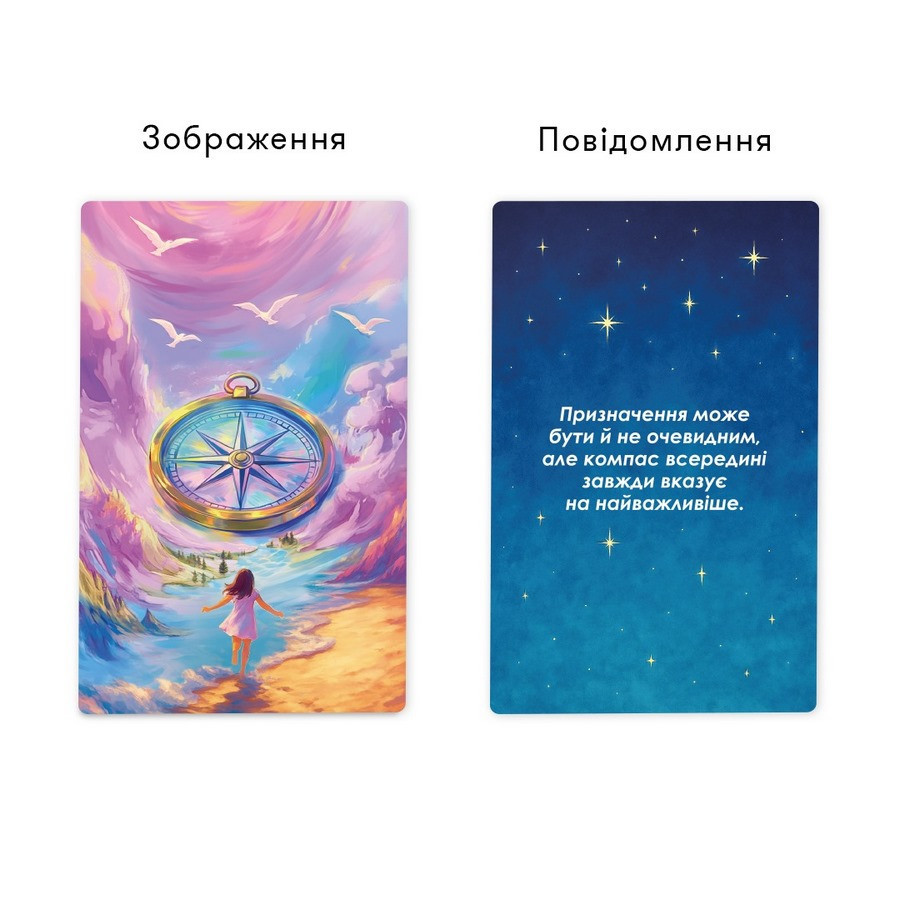 Метафорично-ассоциативные карточки 