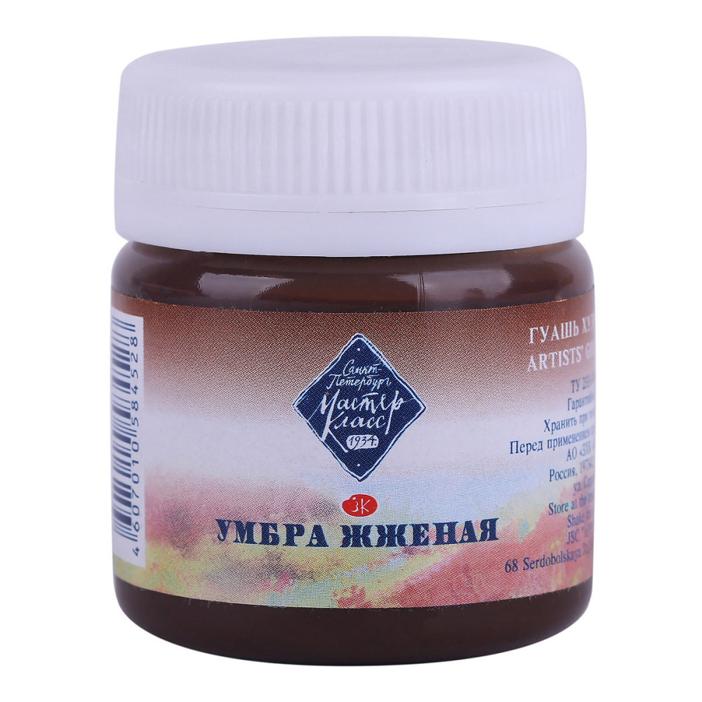 Фарба гуашева 