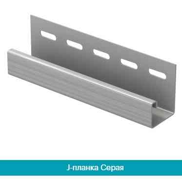 J-планка (J-Trim). Сірий 3050 мм. Дніпро