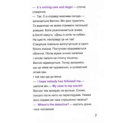 Книга Шерлок-молодший і гробниця Вестмінстерського абатства - THiLO Vivat (9789669429940) Винница