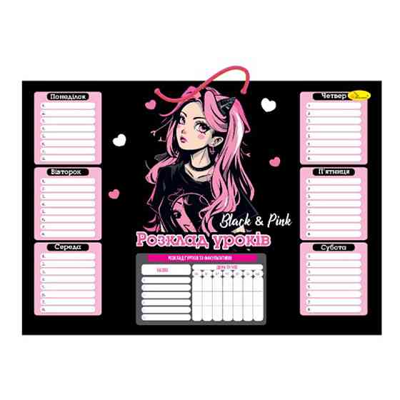 Ламінований розклад уроків АП-0802-8 А3 Вінниця
