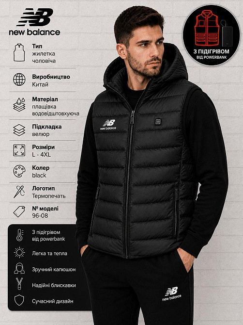 Жилет чоловічий New Balance з підігрівом 52 Суми - фото 1