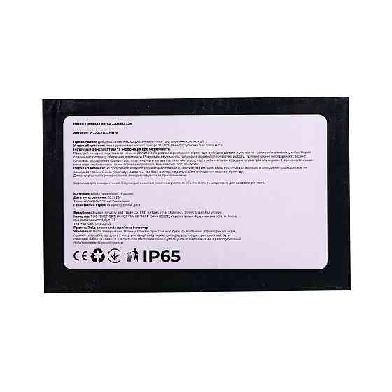 Garlando Новорічна гірлянда кімнатна нитка 22 м 220 LED чорний провід Білий W220LED22MBW Коломия