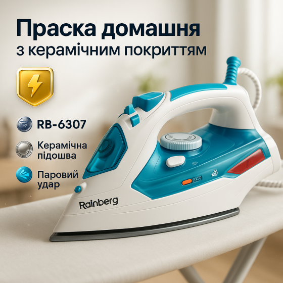 Сучасна парова праска, Хороша праска для прасування речей для одягу з функцією пари AO-94 Львів