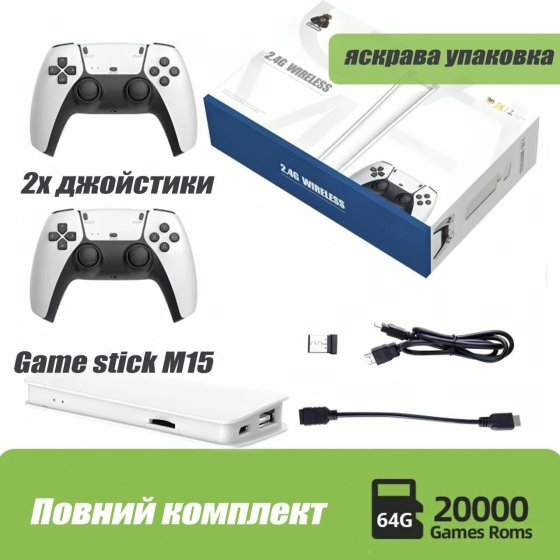 Ігрова консоль M15 Pro Plus 64Gb 20000+ ігор та 2 бездротові джойстики Sega, Nintendo, Junior, 8/16/32 біти Київ