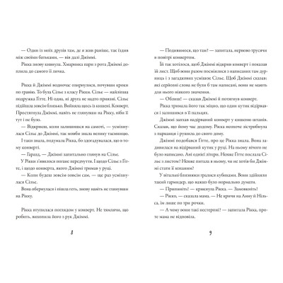 Книга Тепер або ніколи, Рікко - Майкен Нюлунд Видавництво Старого Лева (9789664483534) Винница - изображение 2