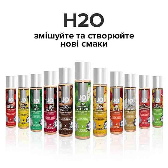 Смазка на водной основе JO H2O — Green Apple (30 мл) без сахара, растительный глицерин Sex Aura Киев