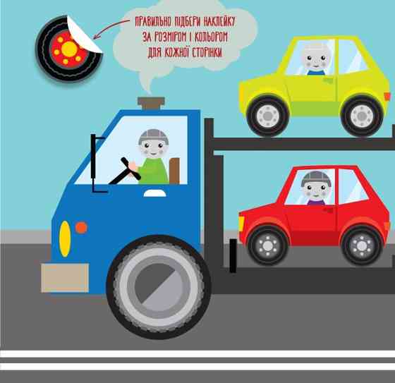 Детская книга развивайка 