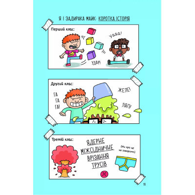 Книга Суперботан і олівець долі - Джесс Бредлі Vivat (9786171703421) Вінниця - фото 6