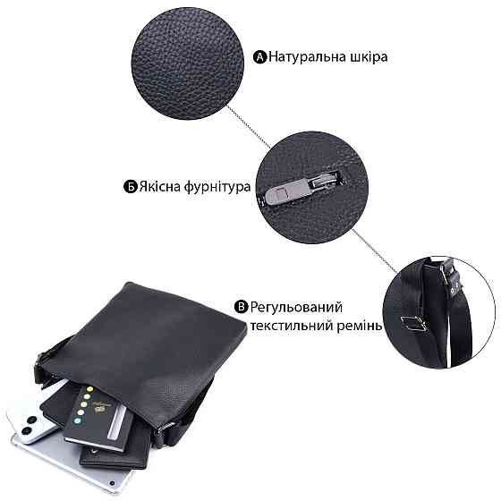 Тонка сумка для чоловіків через плече з натуральної шкіри Shvigel 22850 Чорна Київ