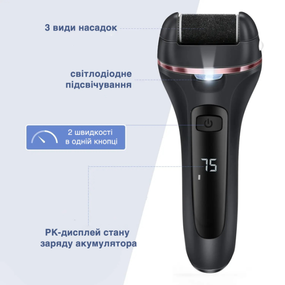 Електрична пемза для ніг OEM T001 3 Вт акумуляторна роликова пилка з LED, 2 швидкості, водонепроникна, набір для педикюру Київ