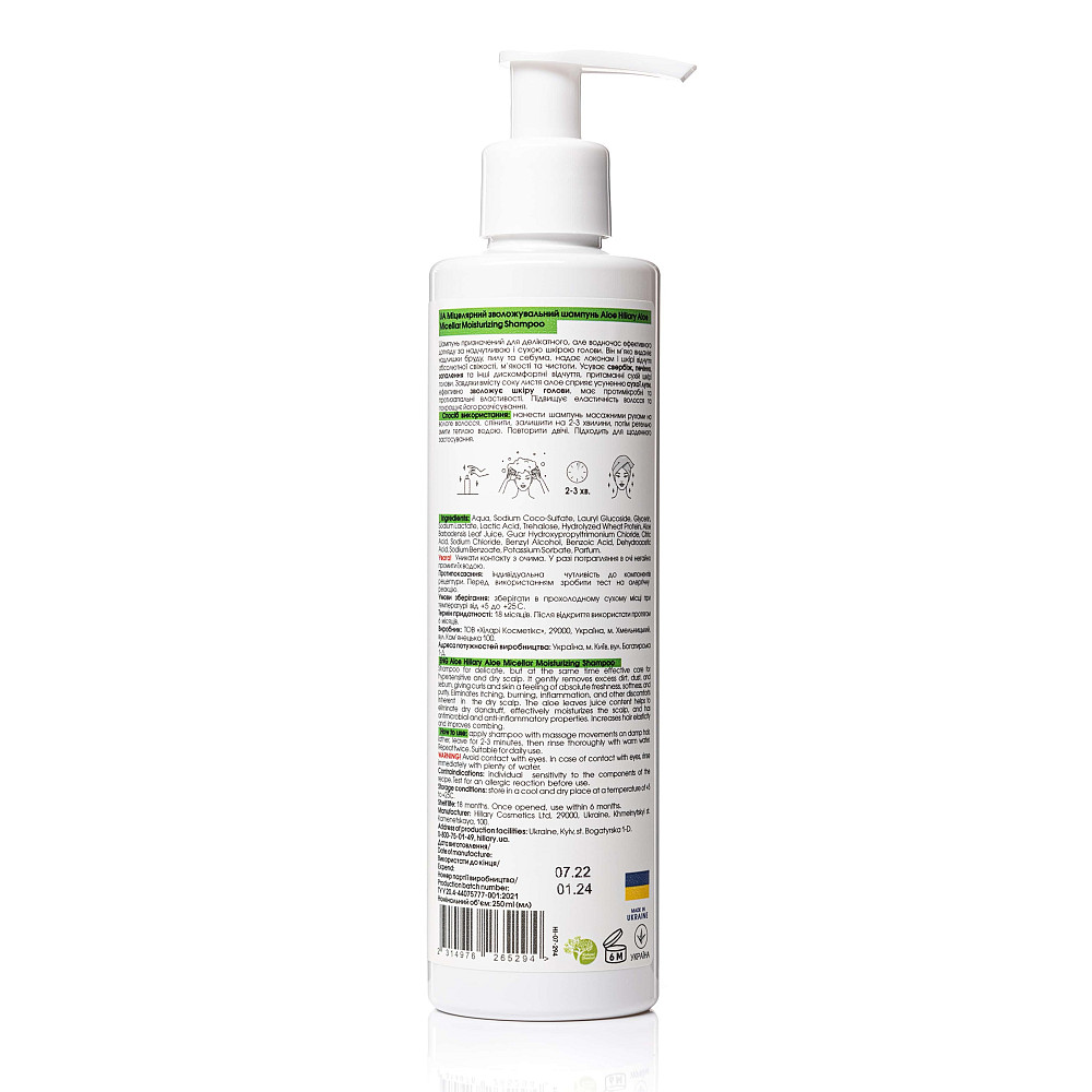 Набір для догляду за сухим типом волосся Aloe Deep Moisturizing & Coconut Hillary Київ - фото 5