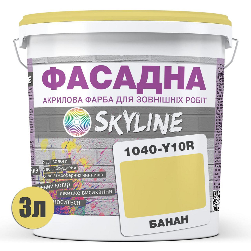 Фарба Акрил-латексна Фасадна водостійка стійка до атмосферних впливів емаль Бананова Skyline 3 л Харків - фото 8