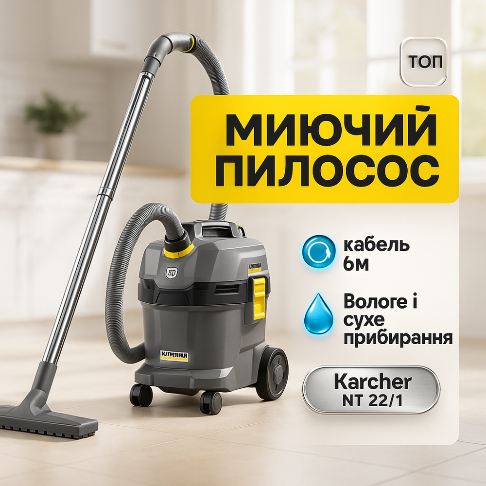 Професійний пилосос Karcher NT 22/1 Ap L DG-40 Львів - фото 4