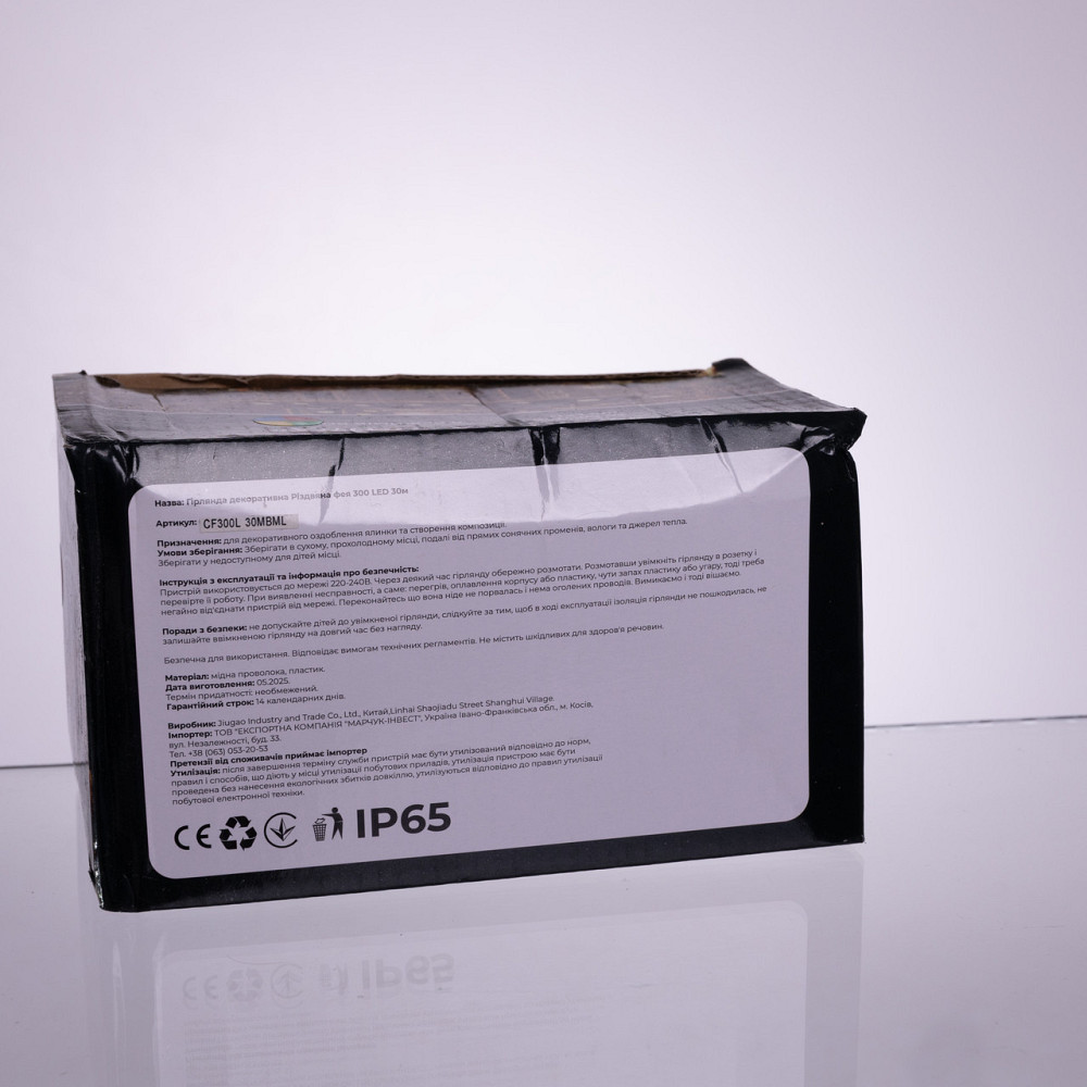 Гірлянда вулична 30м, 300 LED, мультиколор, чорний провід Київ - фото 6