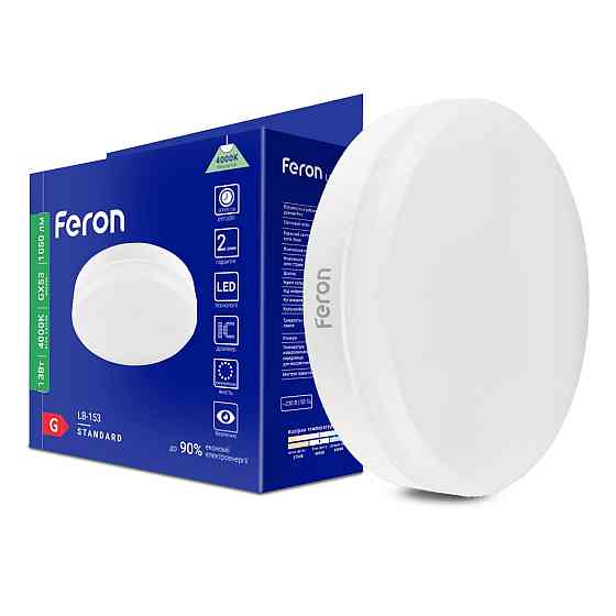 Світлодіодна лампа Feron LB-153 13Вт GX53 4000K Харків