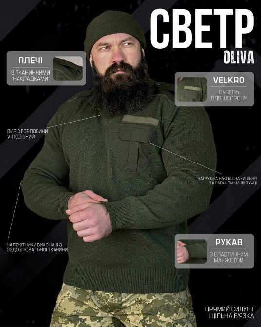 Свитер олива  РА5049 Одесса - изображение 5