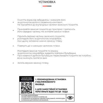 Плівка захисна Armorstandart Matte Motorola Edge 30 Fusion (ARM64150) Вінниця