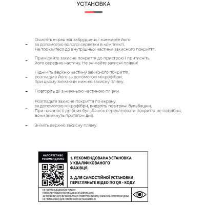 Плівка захисна Armorstandart Matte Motorola Edge 30 Fusion (ARM64150) Вінниця - фото 4