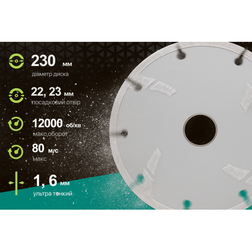 Alloid Pro. Диск алмазний сегментний ультратонкий 230мм Одеса