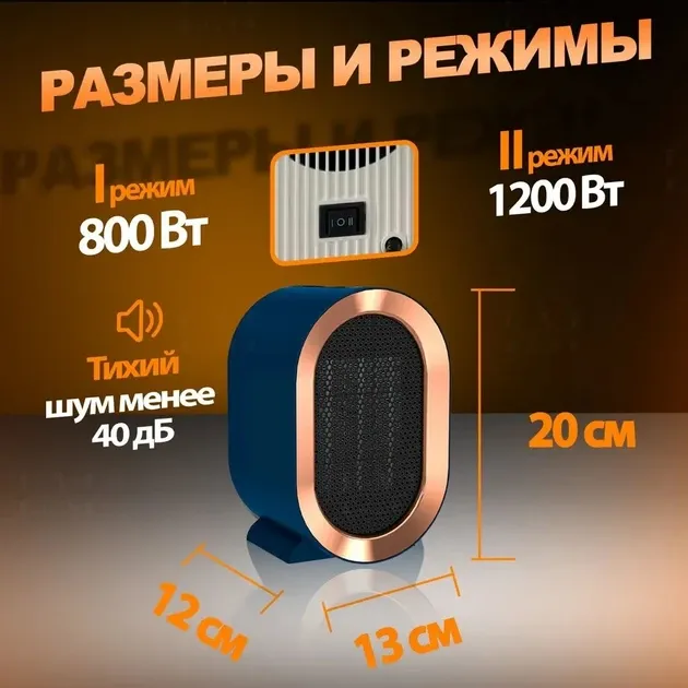 Обігрівач настільний AIR HEATER 1200W компактний керамічний з терморегулятором та вентилятором Одеса - фото 9