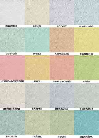 Цветная Краска - Грунт акриловая с кварцевым песком SkyLine 4020-G30Y Шалфей 14 кг Харьков