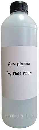 Дим рідина Fog Fluid VT 1л Київ