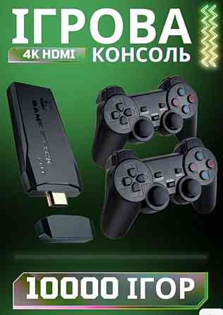 Игровая приставка. Киев