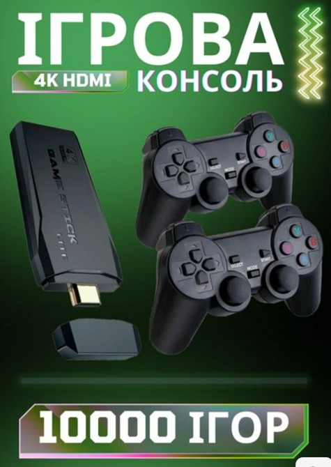 Игровая приставка. Київ - фото 2