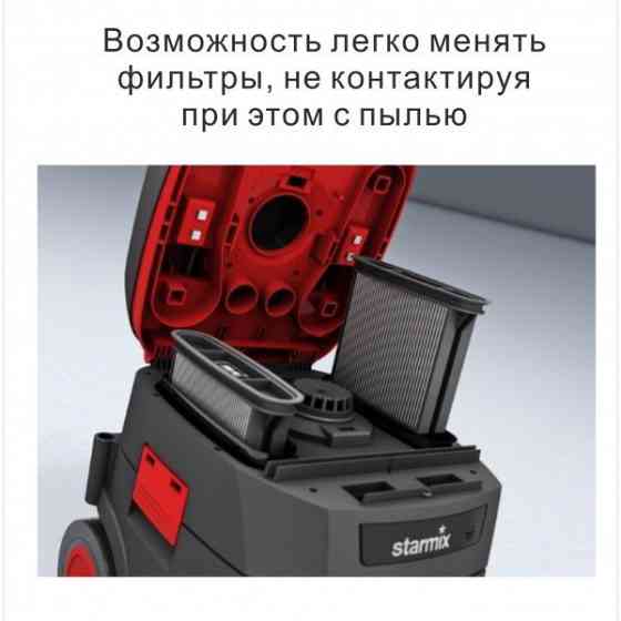 Промисловий будівельний порохотяг для сухого і вологого прибирання Starmix iPulse L-1635 TOP : 1.6 кВт, 35л бак Київ