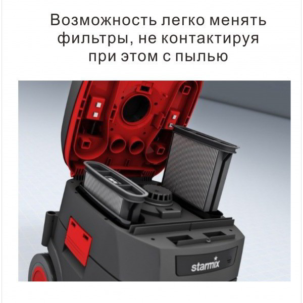 Промисловий будівельний порохотяг для сухого і вологого прибирання Starmix iPulse L-1635 TOP : 1.6 кВт, 35л бак Київ - фото 4