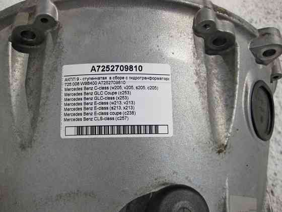 Mercedes-Benz  A7252709810 9-ст АКПП із гідротранформатором С-Class W205 E-Class W213 C238 GLC X253 CLS C257 725.008 Одеса