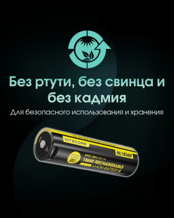 Аккумулятор защищенный Li-Ion 18650 Nitecore NL1836R 3600mAh 3.6V USB-C (Черно-желтый) Винница