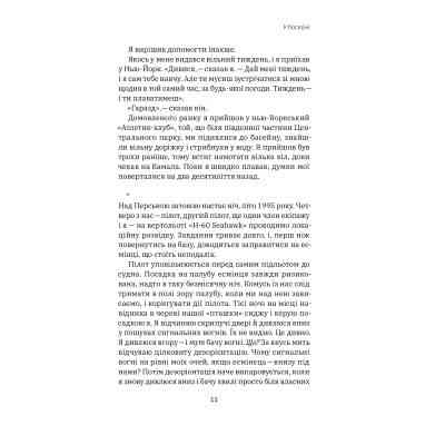 Книга Приборкати страх. Досвід 