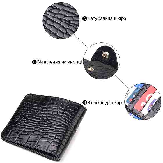 Стильне чоловіче портмоне у два складення з натуральної фактурної шкіри з тисненням під крокодила CANPELLINI 21572 Чорне Київ