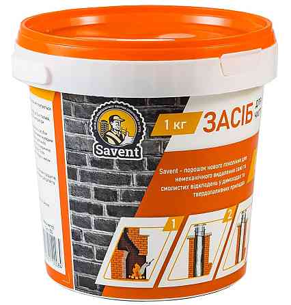 Чистящее средство для дымоходов Savent 1 кг Киев