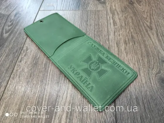 Шкіряна обкладинка на посвідчення Служба безпеки України з кишенею зеленого кольору Київ