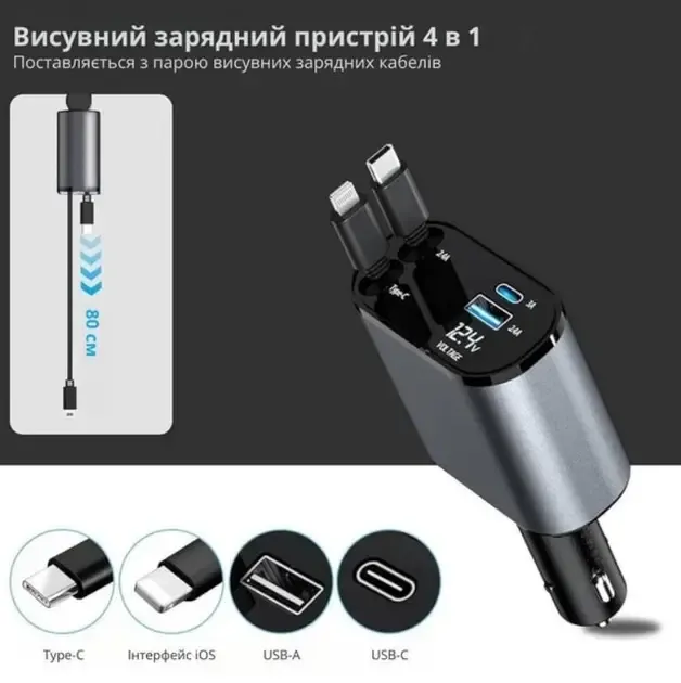 Автомобильное зарядное устройство с быстрой зарядкой 4в1 Lightning / Type-C / USB Коломыя - изображение 4
