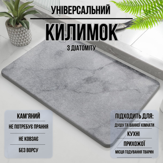 Коврик диатомитомитовый для душа и ванной комнаты,кухни,прихожей каменный 60х39 см цвет серый гранит Каменец-Подольский