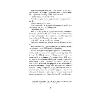 Книга Володимир Винниченко. Вибрані твори Yakaboo Publishing (9786178222109) Винница