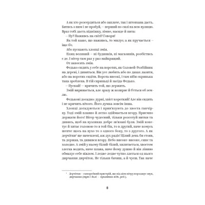 Книга Володимир Винниченко. Вибрані твори Yakaboo Publishing (9786178222109) Винница - изображение 5