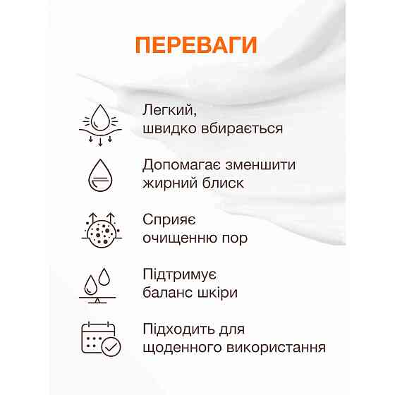 Крем для кожи склонной к акне Spotcontrol Light cream for acne-prone skin ACNELAB+ 40 мл Киев